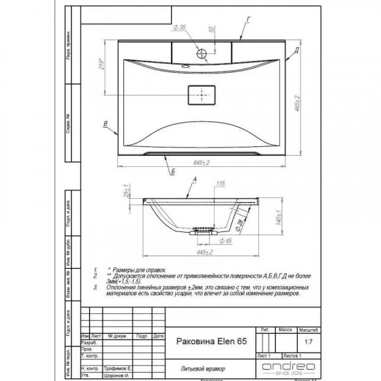Тумба с раковиной AURA Элен 65-2 пд подвесная