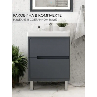 Тумба с раковиной AURA Izabel 60-2 напольная, графит