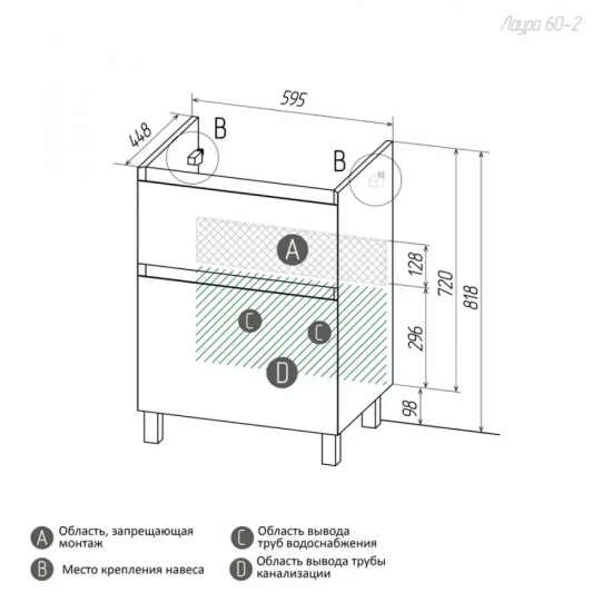 Тумба с раковиной AURA Лаура 60-2 напольная, белая