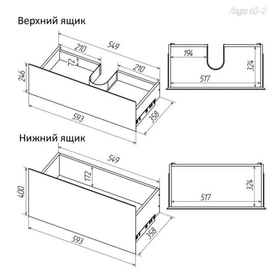 Тумба с раковиной AURA Лаура 60-2 напольная, белая
