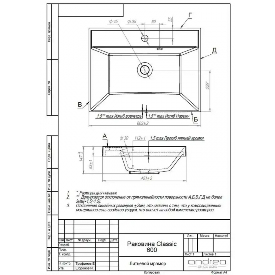 Тумба с раковиной AURA Лаура 60-2 напольная, белая