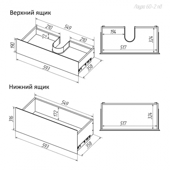Тумба с раковиной AURA Лаура 60-2 пд подвесная, белая