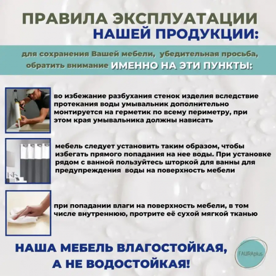 Тумба с раковиной AURA Лаура 70-2 напольная, белая