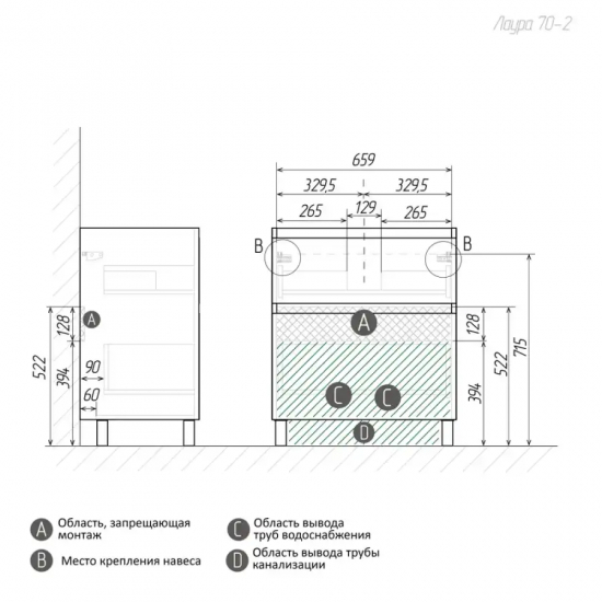 Тумба с раковиной AURA Лаура 70-2 напольная, белая