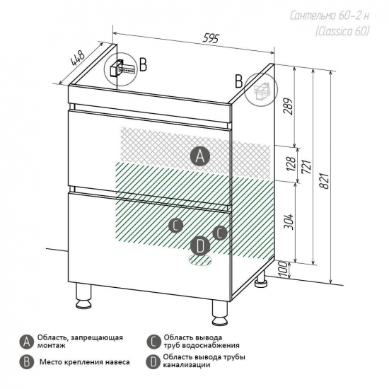 Тумба с раковиной AURA Сантельмо 60-2 напольная, белая