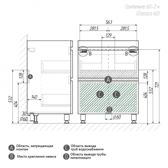 Тумба с раковиной AURA Сантельмо 60-2 напольная, белая