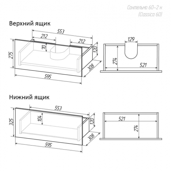 Тумба с раковиной AURA Сантельмо 60-2 напольная, белая