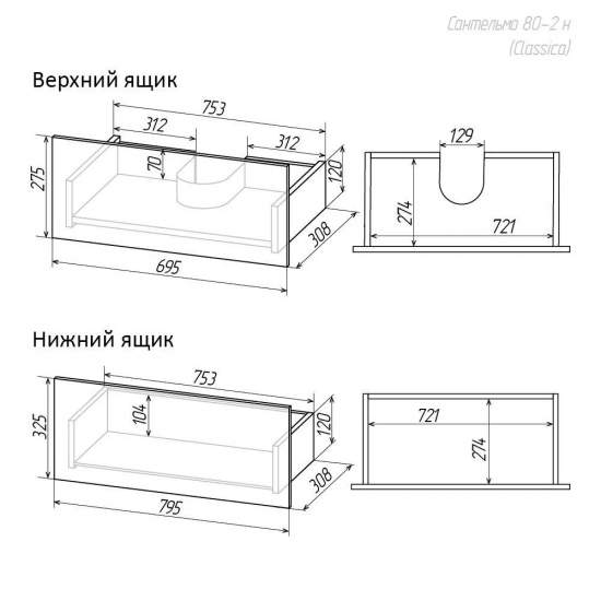 Тумба с раковиной AURA Сантельмо 80-2 напольная, белая