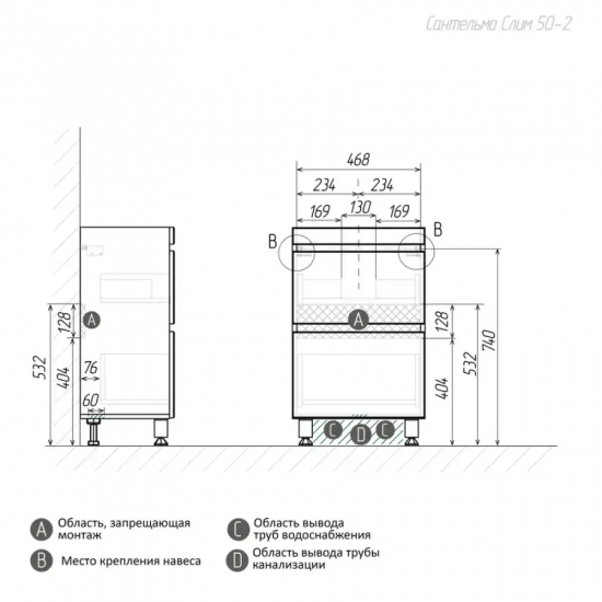 Тумба с раковиной AURA Сантельмо Слим 50-2 напольная, белая