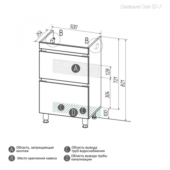 Тумба с раковиной AURA Сантельмо Слим 50-2 напольная, белая