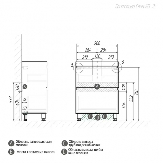 Тумба с раковиной AURA Сантельмо Слим 60-2 напольная, белая