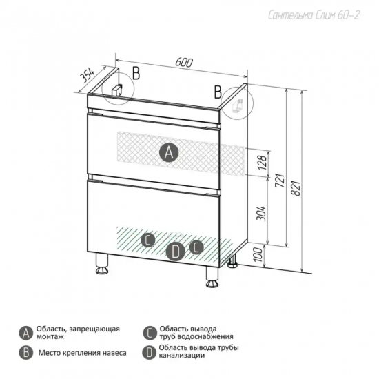 Тумба с раковиной AURA Сантельмо Слим 60-2 напольная, белая