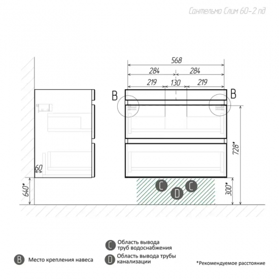 Тумба с раковиной AURA Сантельмо Слим 60-2 пд подвесная, белая