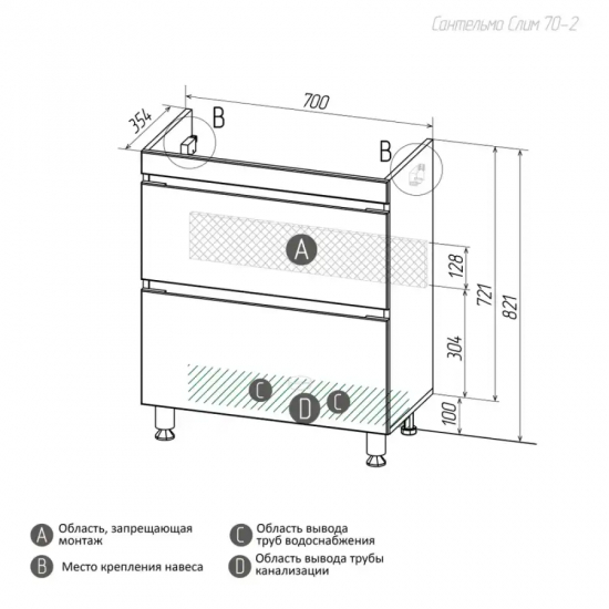 Тумба с раковиной AURA Сантельмо Слим 70-2 напольная, белая