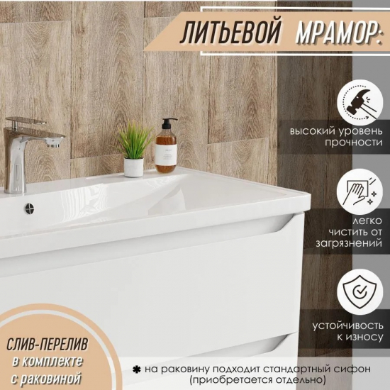 Тумба с раковиной AURA Токио 100-2 напольная, белая