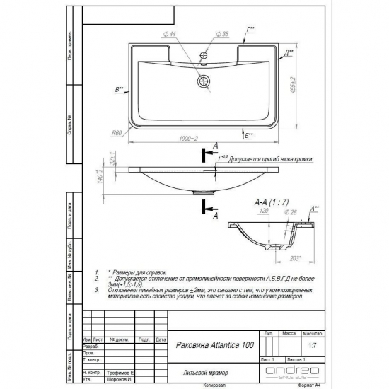 Тумба с раковиной AURA Токио 100-2 напольная, белая