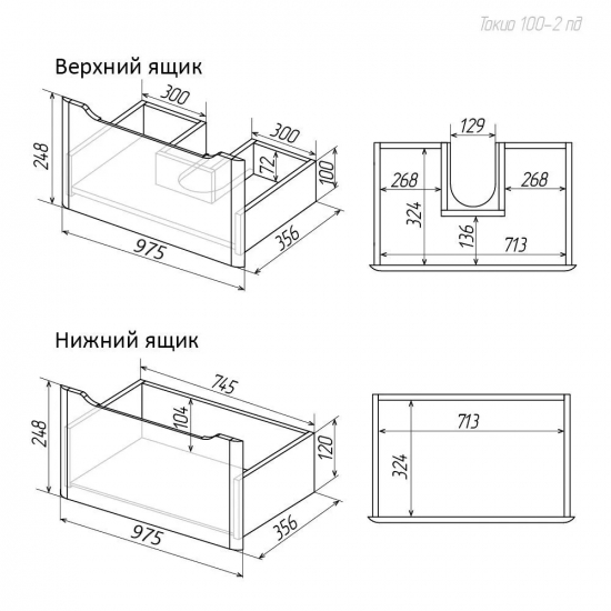 Тумба с раковиной AURA Токио 100-2 пд подвесная, белая