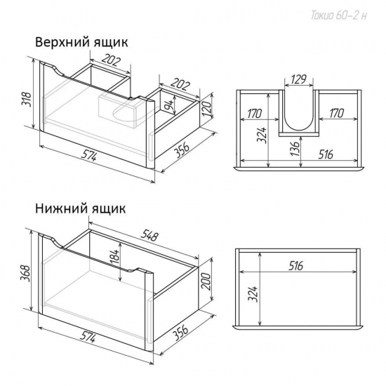 Тумба с раковиной AURA Токио 60-2 напольная, белая