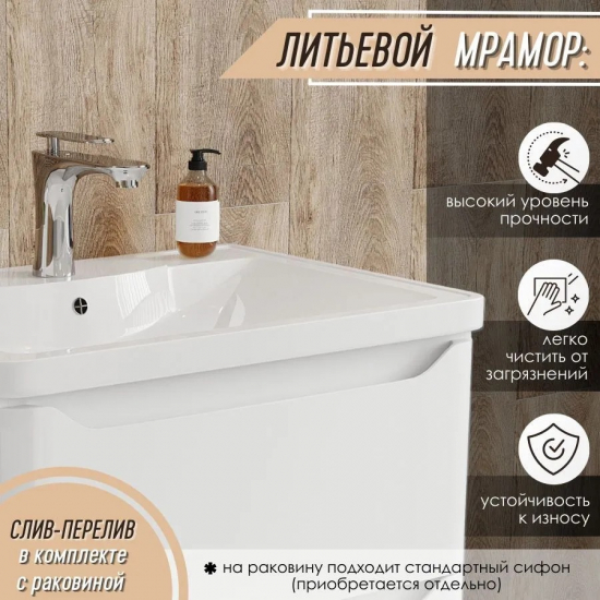 Тумба с раковиной AURA Токио 60-2 пд подвесная, белая