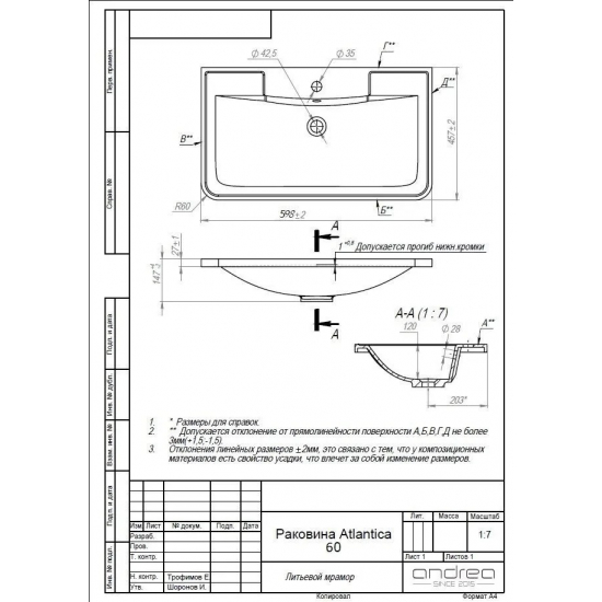 Тумба с раковиной AURA Токио 60-2 пд подвесная, белая