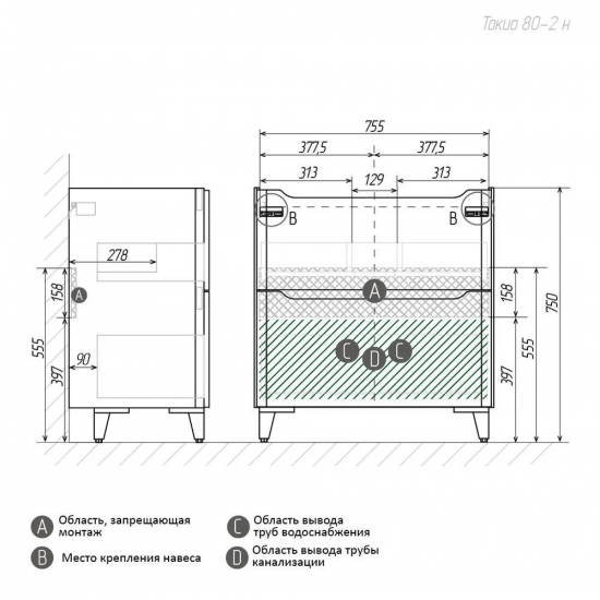 Тумба с раковиной AURA Токио 80-2 напольная, белая