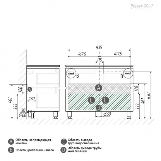 Тумба с раковиной AURA Триумф 90-2 напольная, славянский дуб