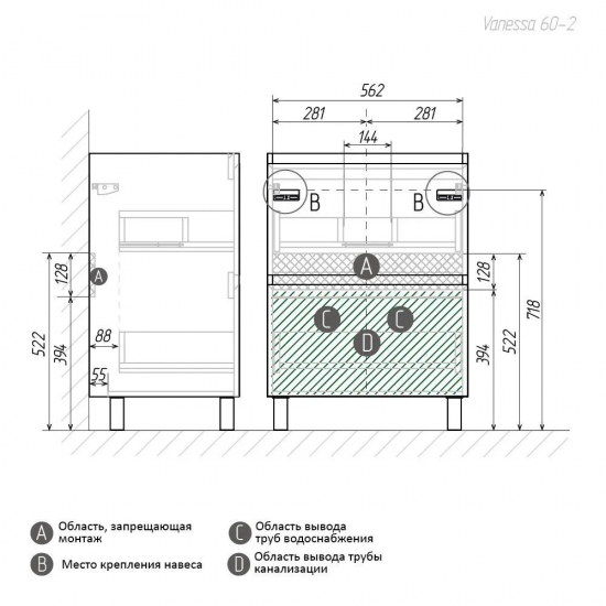 Тумба с раковиной AURA Vanessa 60-2 напольная, белая