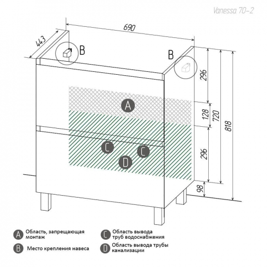 Тумба с раковиной AURA Vanessa 70-2 напольная, белая