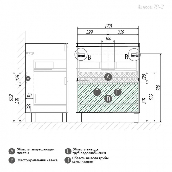 Тумба с раковиной AURA Vanessa 70-2 напольная, белая