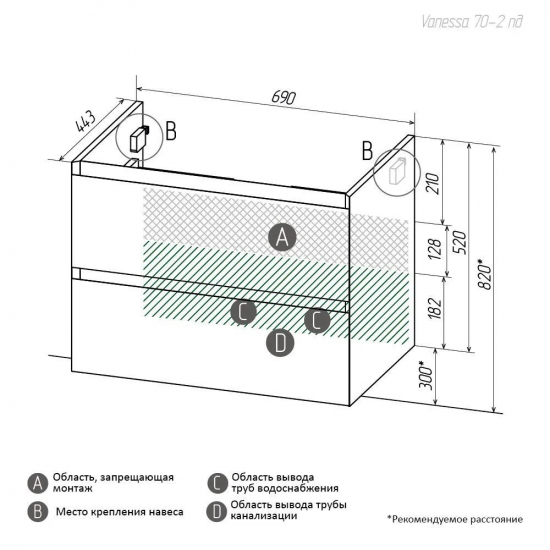 Тумба с раковиной AURA Vanessa 70-2 пд подвесная, белая