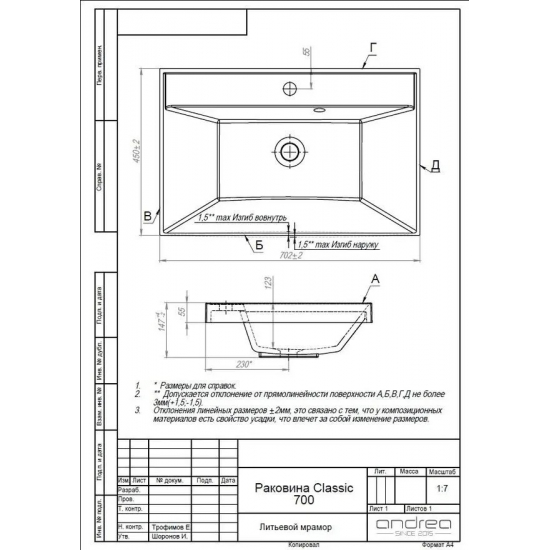 Тумба с раковиной AURA Vanessa 70-2 пд подвесная, белая