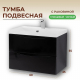Тумба с раковиной BELBAGNO Marino 60 nero lucido