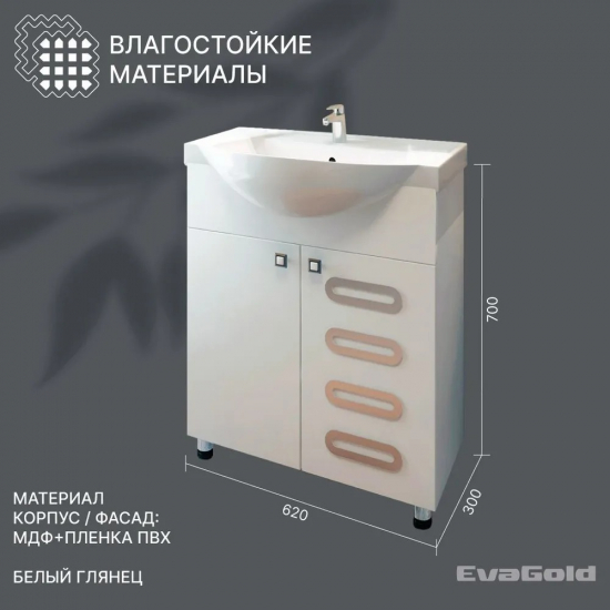 Тумба с раковиной EVA GOLD Melania 65 раковина Элеганс 65