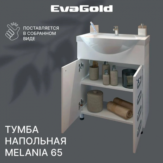 Тумба с раковиной EVA GOLD Melania 65 раковина Элеганс 65