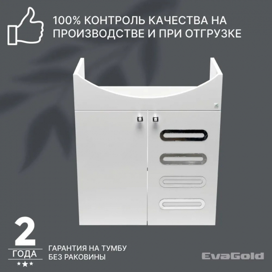 Тумба с раковиной EVA GOLD Melania 65 раковина Элеганс 65