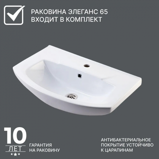 Тумба с раковиной EVA GOLD Melania 65 раковина Элеганс 65