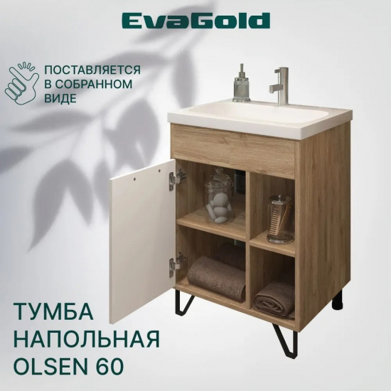 Тумба с раковиной EVA GOLD Olsen 60 раковина Como-60