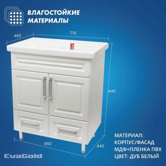 Тумба с раковиной EVA GOLD Paradiz 70 раковина Фостер 70 