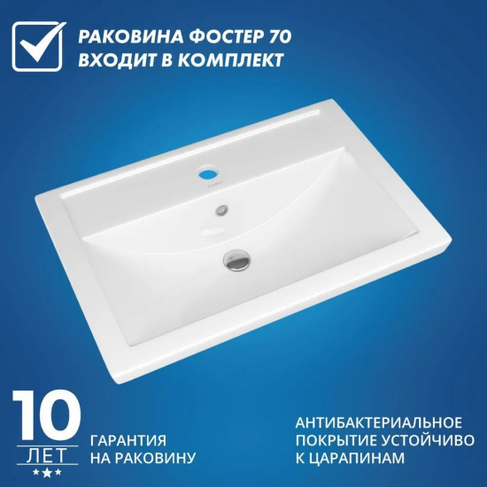 Тумба с раковиной EVA GOLD Paradiz 70 раковина Фостер 70 