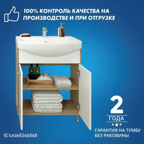 Тумба с раковиной EVA GOLD Шимо 65 раковина Элеганс 65