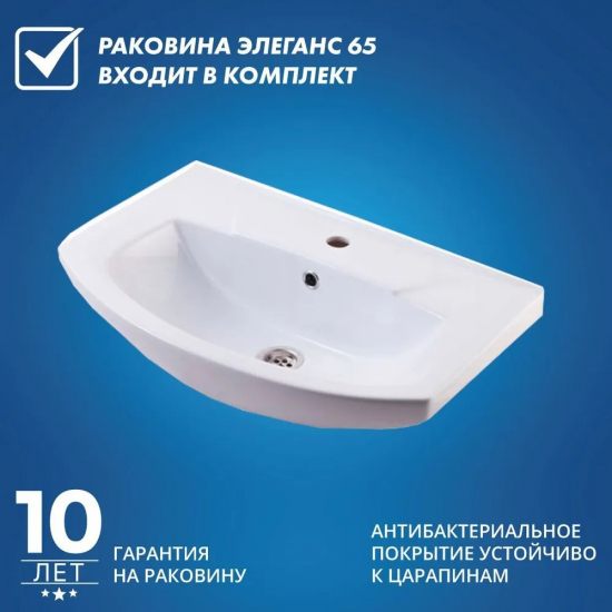 Тумба с раковиной EVA GOLD Шимо 65 раковина Элеганс 65