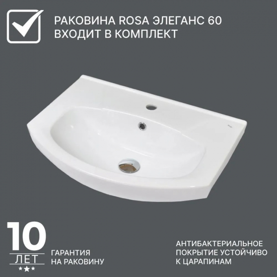 Тумба с раковиной EVA GOLD Vanessa 60 раковина Элеганс 60