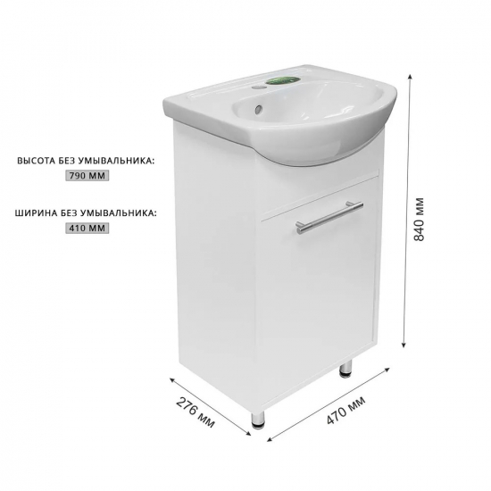 Тумба с раковиной MIXLINE АлАн-47 напольная белая, правая с раковиной Дора 47