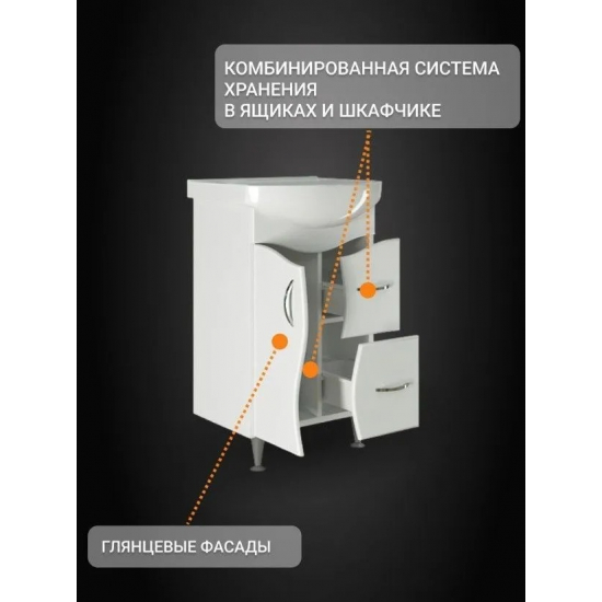 Тумба с раковиной MIXLINE Классик 52 напольная, с раковиной Альфана 52