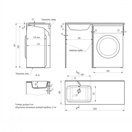 Тумба с раковиной на стиральную машину MIXLINE Созвездие-56 с раковиной Билл 120 левая, напольная