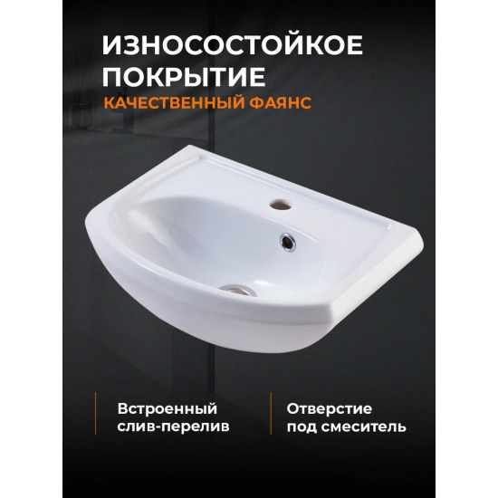 Тумба с раковиной ORANGE Лайт 45 белый глянец