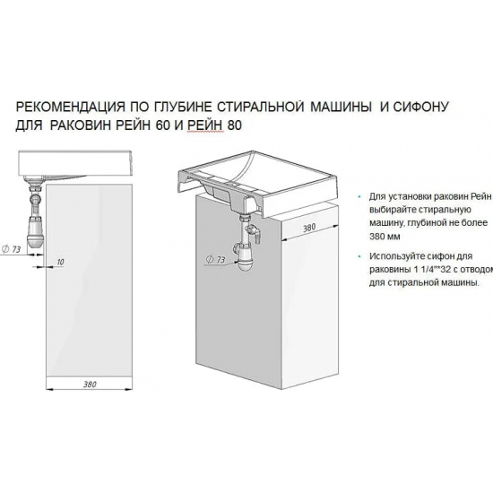 Тумба с раковиной под стиральную машину АКВАТОН Лондри 20 L раковина 80 чаша слева