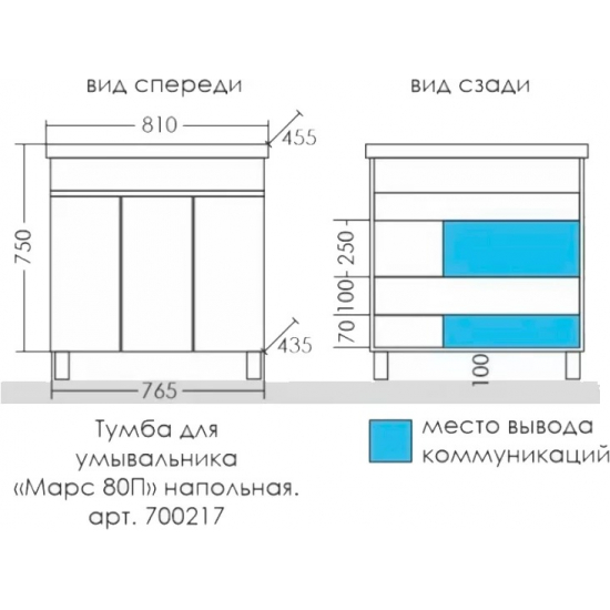 Тумба с раковиной САНТА Марс 80 напольная, с дверками