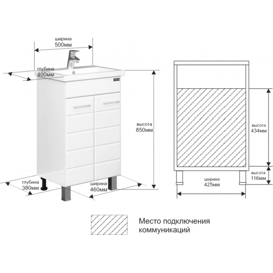 Тумба с раковиной САНТА Омега 50 напольная