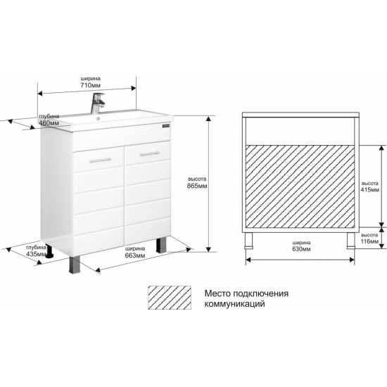 Тумба с раковиной САНТА Омега 70 напольная, 2 дверцы